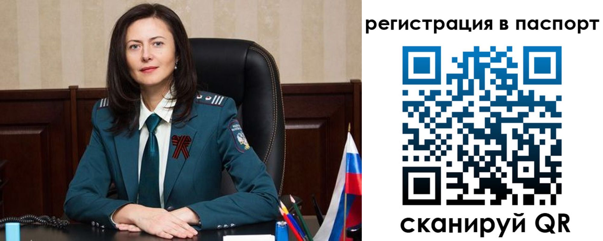 прописка 2025 в Могочи